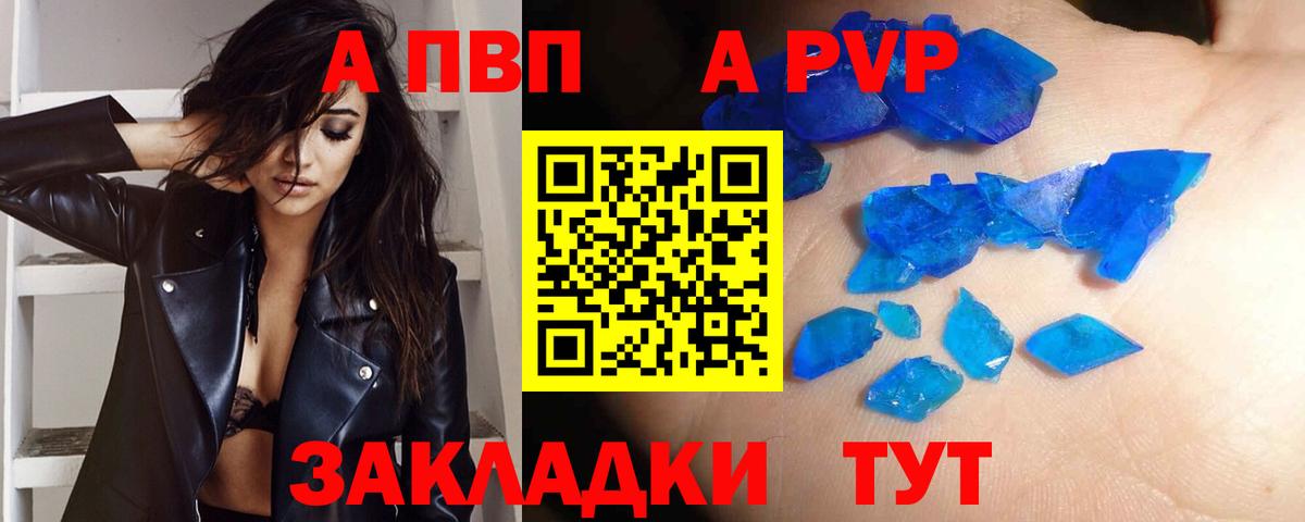 А ПВП крисы CK Курск