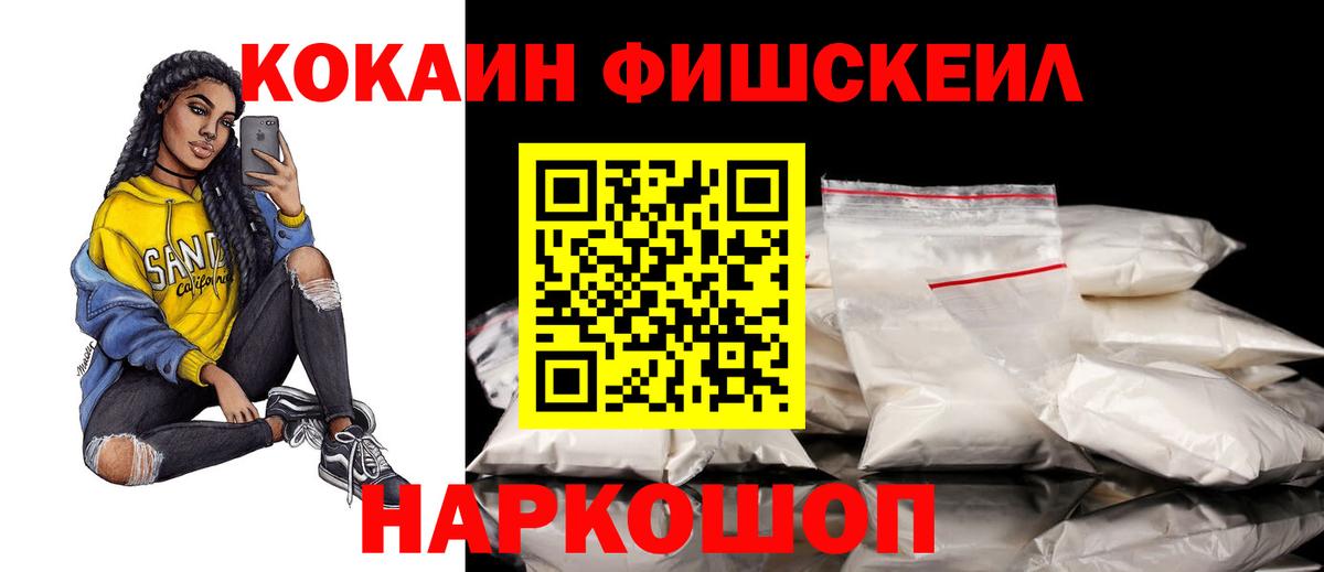 Кокаин 99% Курск