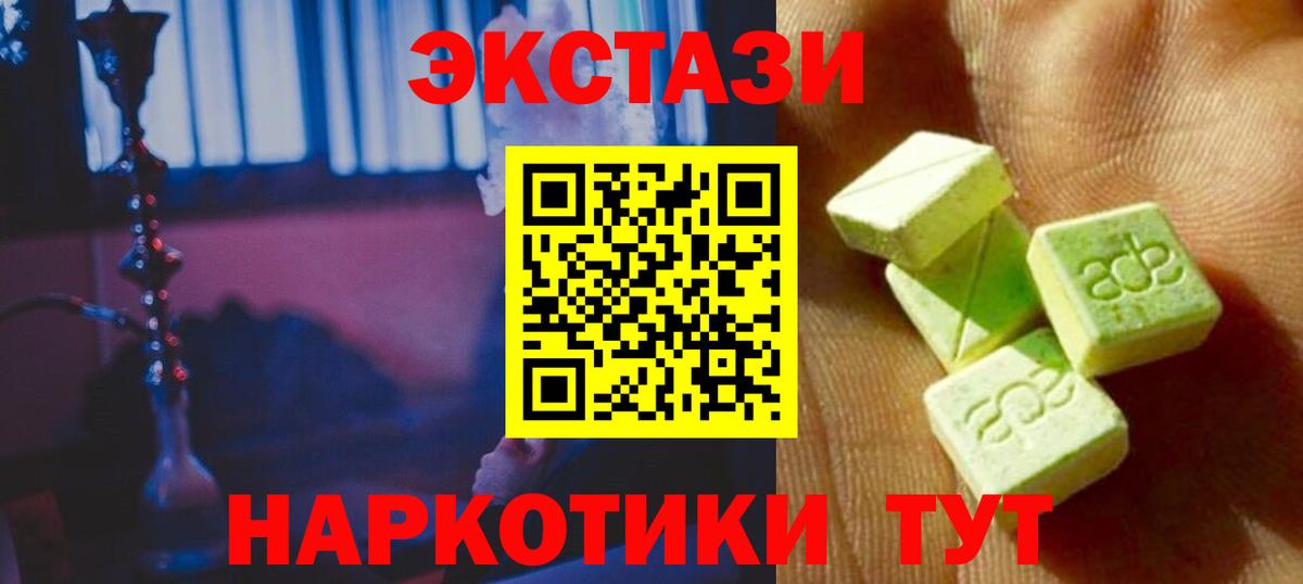 Экстази  Вход с VPN  Курск  Ecstasy бентли 