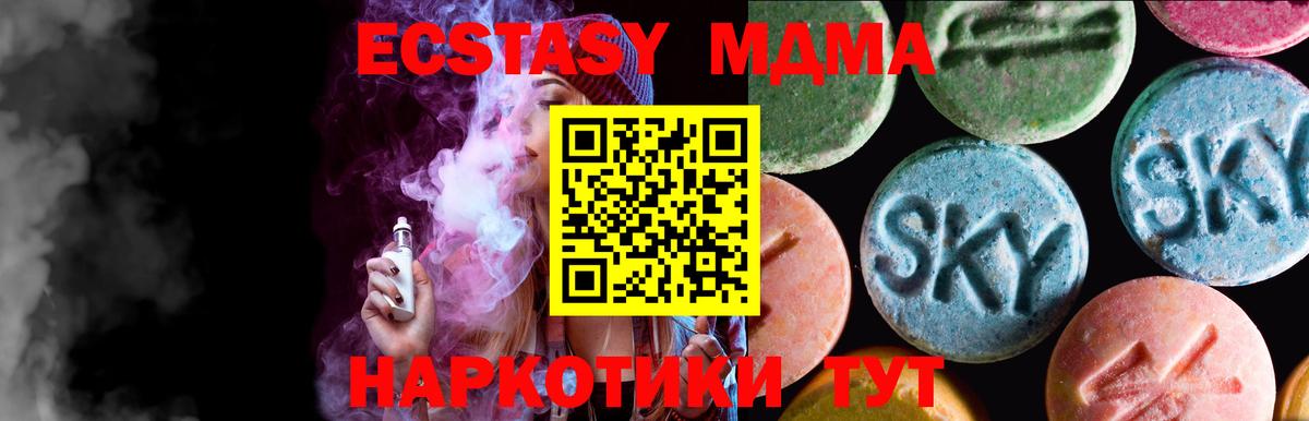 Экстази 280мг Курск