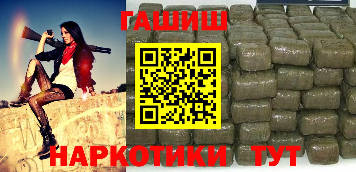 ГАШ гашик Курск
