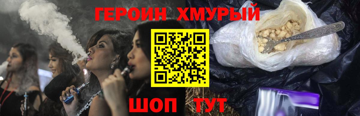 Героин  Вход с VPN  Курск  ГЕРОИН хмурый 
