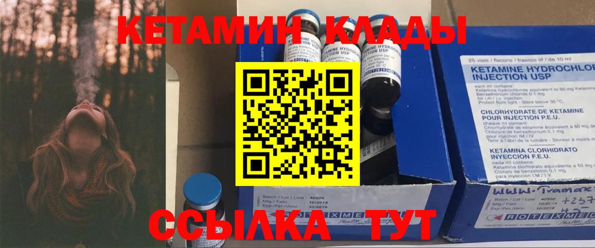 КЕТАМИН VHQ Курск