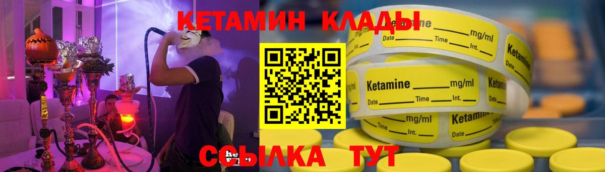 Курск  КЕТАМИН ketamine  Вход с VPN 