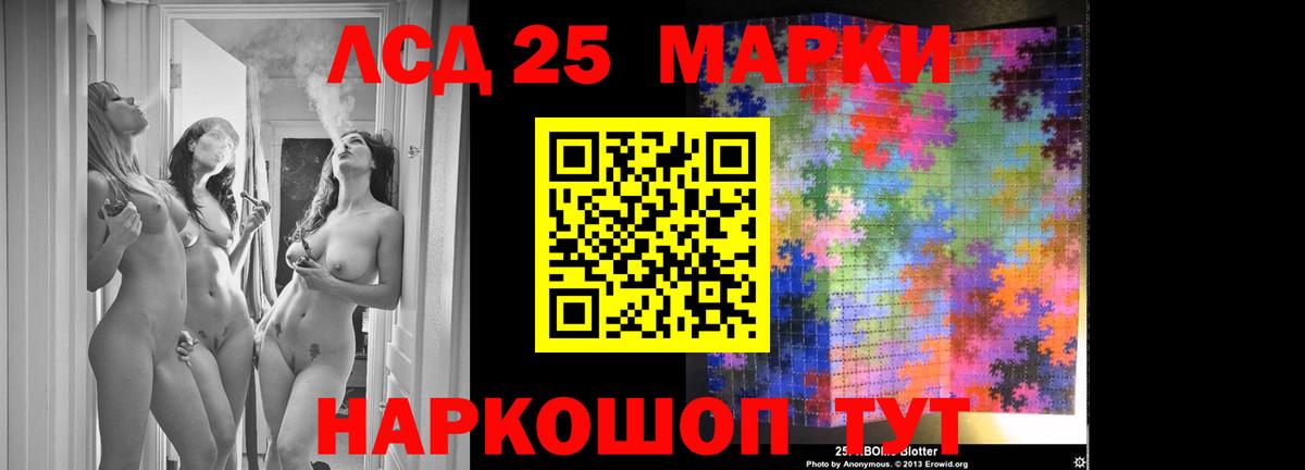 ЛСД экстази кислота Курск