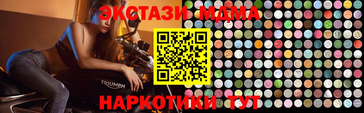 МДМА кристаллы Курск