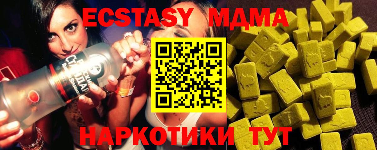 MDMA Molly  МДМА  Вход с VPN  Курск  МДМА кристаллы 