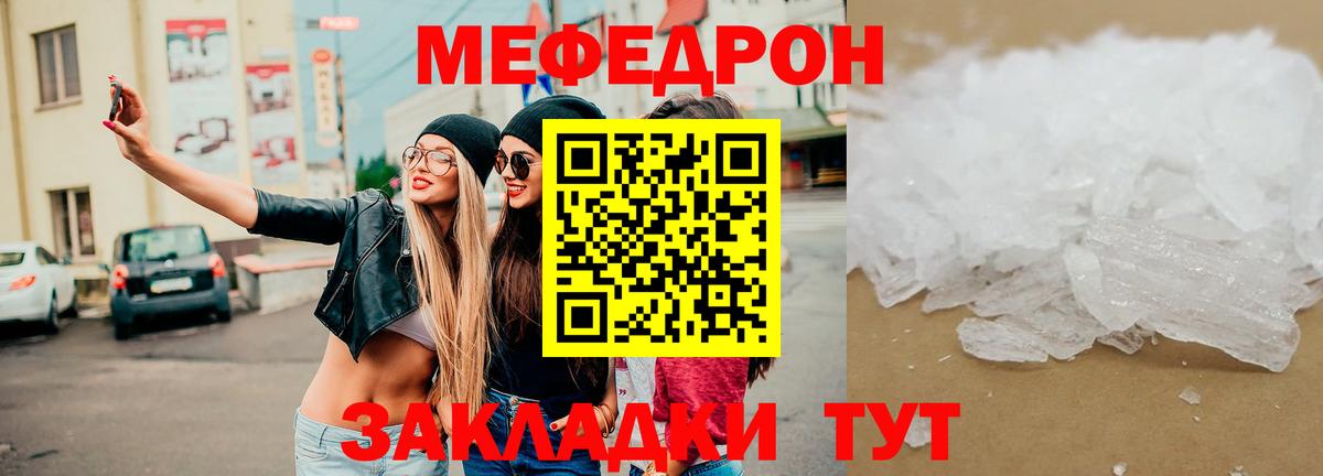 Меф кристаллы  Мефедрон  купить  сайты  Курск  Вход с VPN  МЕФ 