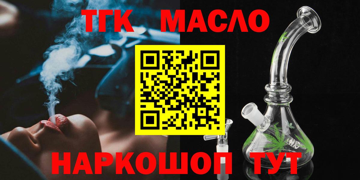 Курск  Дистиллят ТГК жижа  Вход с VPN 