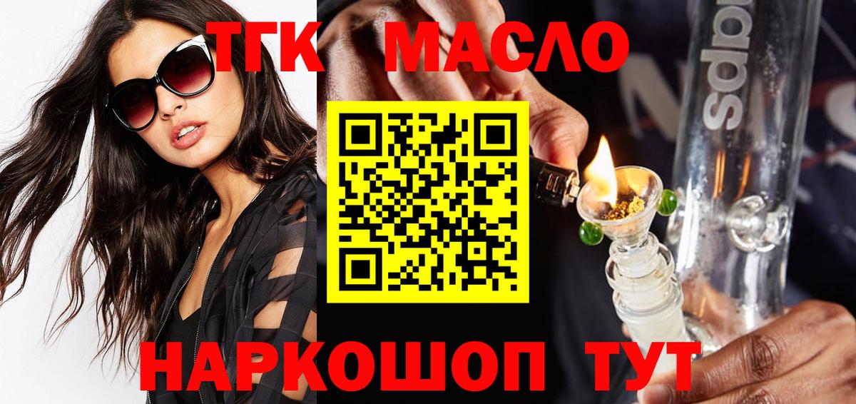 Дистиллят ТГК жижа Курск