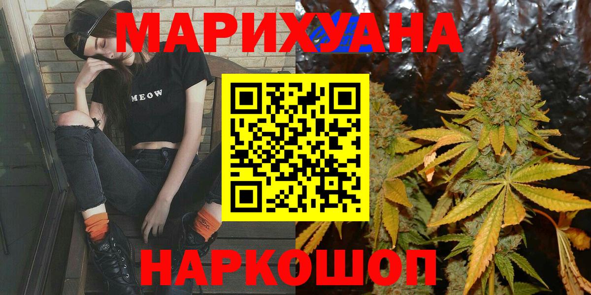 Канабис индика  Шишки марихуана индика  Курск  Вход с VPN  Конопля ГИДРОПОН  Конопля THC 21% 